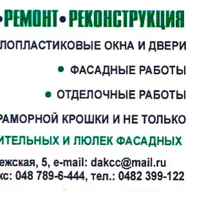 Аренда лесов,  люлек,  вышек