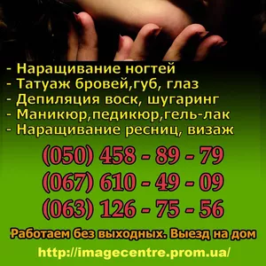 Татуаж бровей Днепродзержинск. Цены татуаж бровей в Днепродзержинске