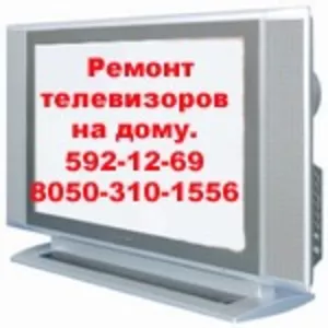Ремонт телевизоров.Ремонт телевизоров в Киеве.