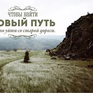 тренинг семинар «Открой свое предназначение». 