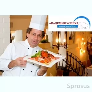 Курсы Поваров на круизный лайнер в Николаеве