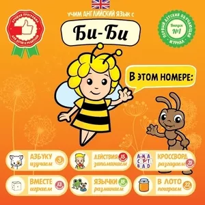 Продам Журнал 
