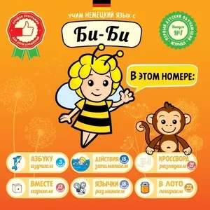 Продам  Журнал 