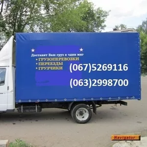 Грузоперевозки по Николаеву.Перевозки мебели.