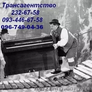 Перевозки пианино Киев 232-67-58 перевезти рояль в Киеве