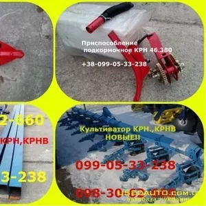 ПРИСПОСОБЛЕНИЕ ПОДКОРМОЧНОЕ крн крнв секции крнв