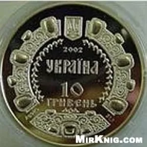 Монеты продажа киев продать монеты куплю монеты