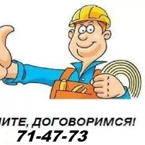 Ремонт любой сложности
