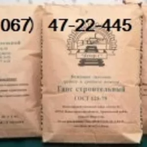 Гипс (алебастр)  в мешках  и  любой фасовки