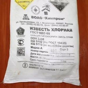 Хлорная известь в мешках