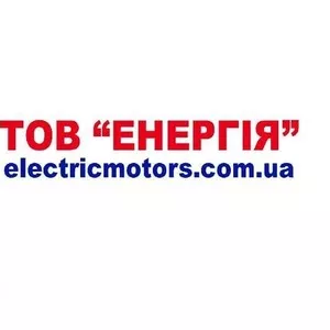 Срочный ремонт электродвигателей,  гарантия,  качество. ООО 