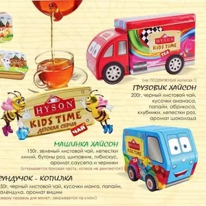  Продам чай ТМ Хайсон и ТМ Тарлтон