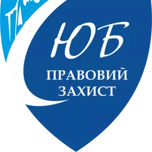 Юридические услуги черкассы,  представительство в суде