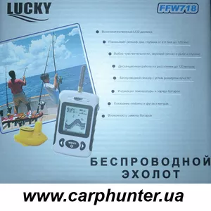 Продам беспроводной эхолот Lucky FFW 718