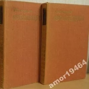 История Франции.   В 3-х томах.   Ред. коллегия: А.З. Манфред,  В.М. Да