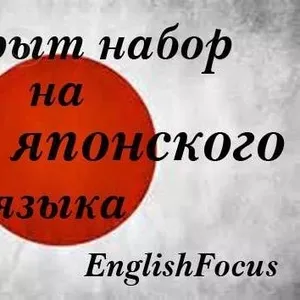 Курсы японского языка в учебном центре  «Твой Успех» Супер предложение