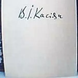  Василь Ілліч Касіян.   Альбом репродукцій.   //Василий Ильич Касиян /