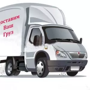 Газ 3302(газель) ,  перевозка грузов