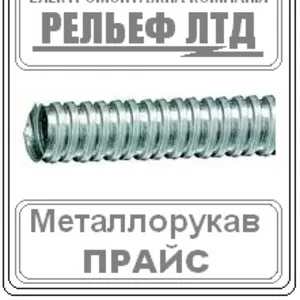 Металлорукав оцинкованный диаметром 32