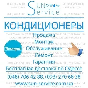 Установка кондиционеров в Одессе. Купить недорого