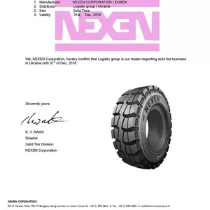Продам шины эластичные NEXEN 