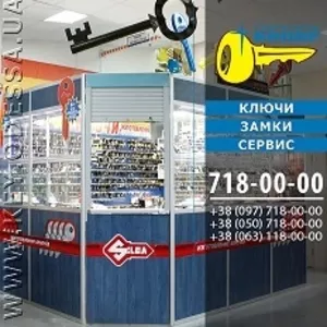 Изготовление копий квартирных ключей