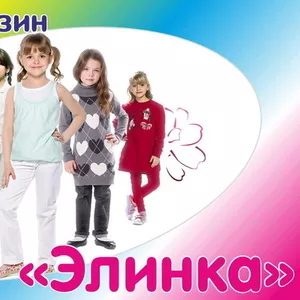детская одежда по доступным ценам