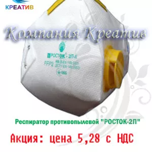 Респиратор 2ПК