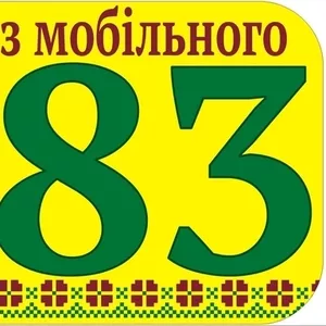 Укртакси приглашает на работу водителей