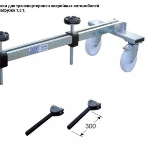 Тележка для транспортировки поврежденных аврийных автомобилей.