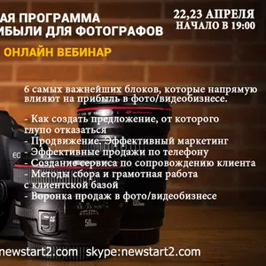 “Photo Up –ФОКУС НА БИЗНЕС”