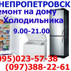 Ремонт,  заправка,  устранение утечки холодильников в Днепропетровске