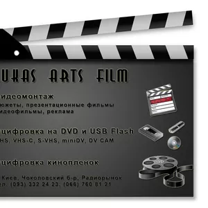 Оцифровка видеокассет VHS,  miniDV,  DVCAM,  кинопленок 8мм на диски