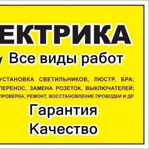 Квалифицированные электрики
