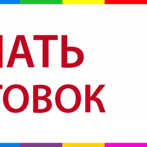 Paзpaбoткa лoгoтипoв,  пeчaть визитoк,  листовoк