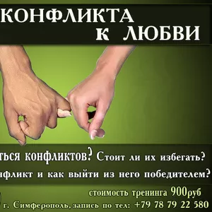 тренинг 