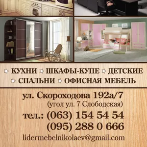 Мебель под заказ