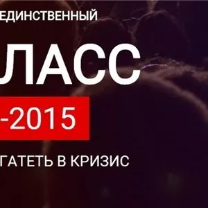 Презентация антикризисной программы. Как выжить,  пережить и разбогатет