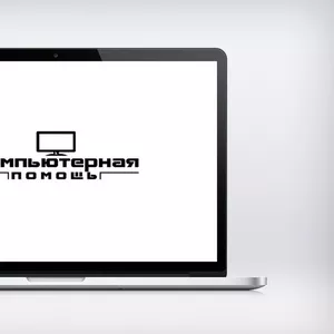 Ремонт ноутбуков и компьютеров на дому Киев