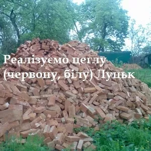 Цегла Луцьк,  Замовити цеглу у Луцьку. Доставка ЗіЛом