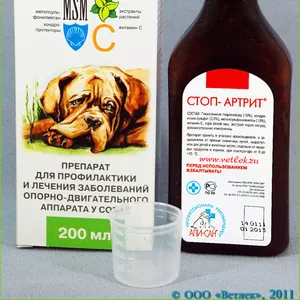 Стоп-артрит суспензия для собак,  фл. 100 мл.-175грн и 200мл.-295грн.
