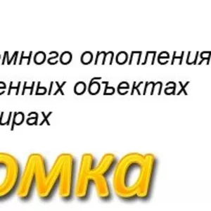 Автономное отопление в Днепропетровске