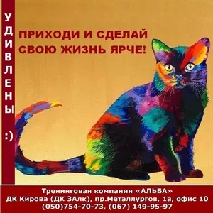 Мастер-класс 