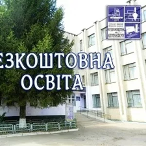 Профессиональное образование для взрослых и детей. Бесплатно!