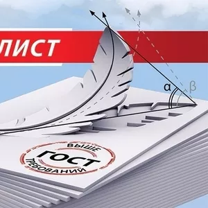 Гипсокартон 