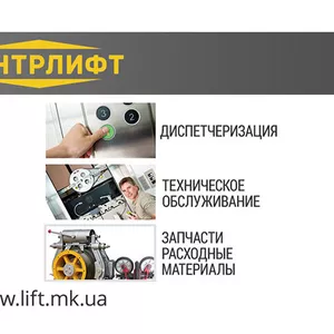 Качественный монтаж и модернизация лифтов