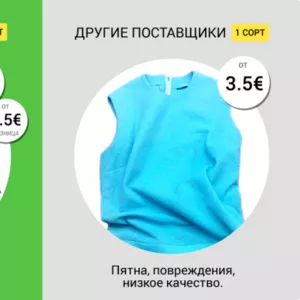 Одежда секонд хенд оптом