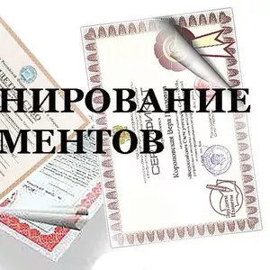 Разламинирование документов