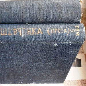 Тарас Шевченко .Рідкісне видання.Повне зібрання творів  1919 р.