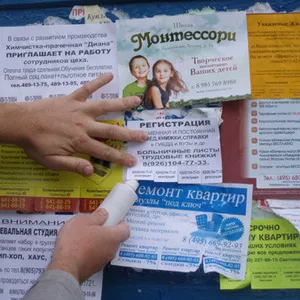 Расклейка объявлений,  наружная реклама